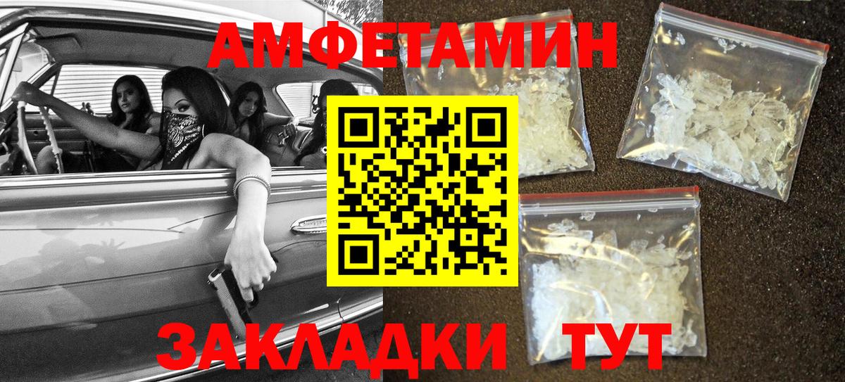 АМФЕТАМИН Premium Кондопога