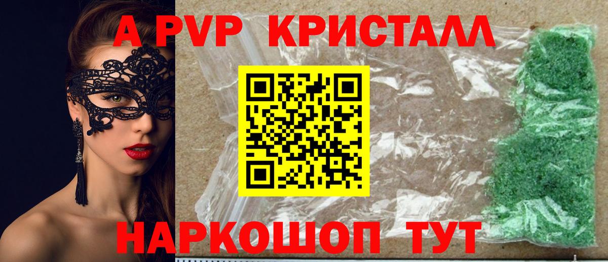 A-PVP СК  Вход с VPN  Кондопога  APVP VHQ 