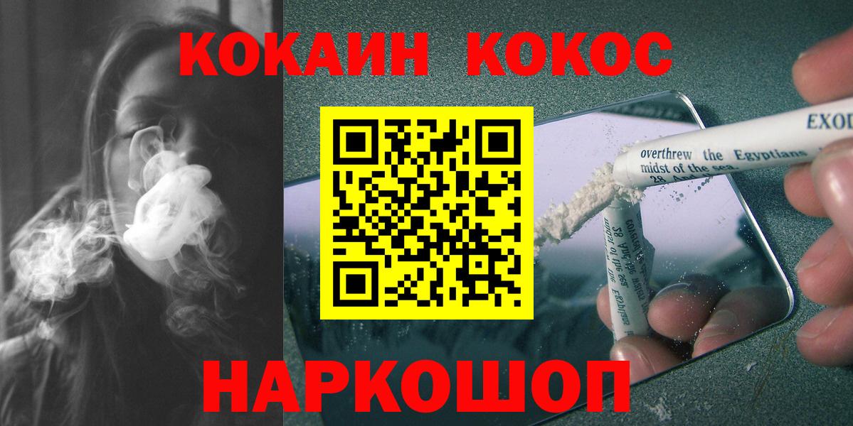 Cocaine Колумбийский  Вход с VPN  Кондопога  COCAIN Колумбийский 