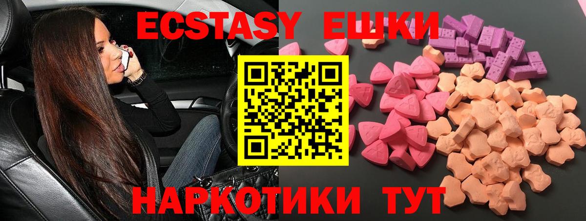 ЭКСТАЗИ ешки  Вход с VPN  Кондопога 