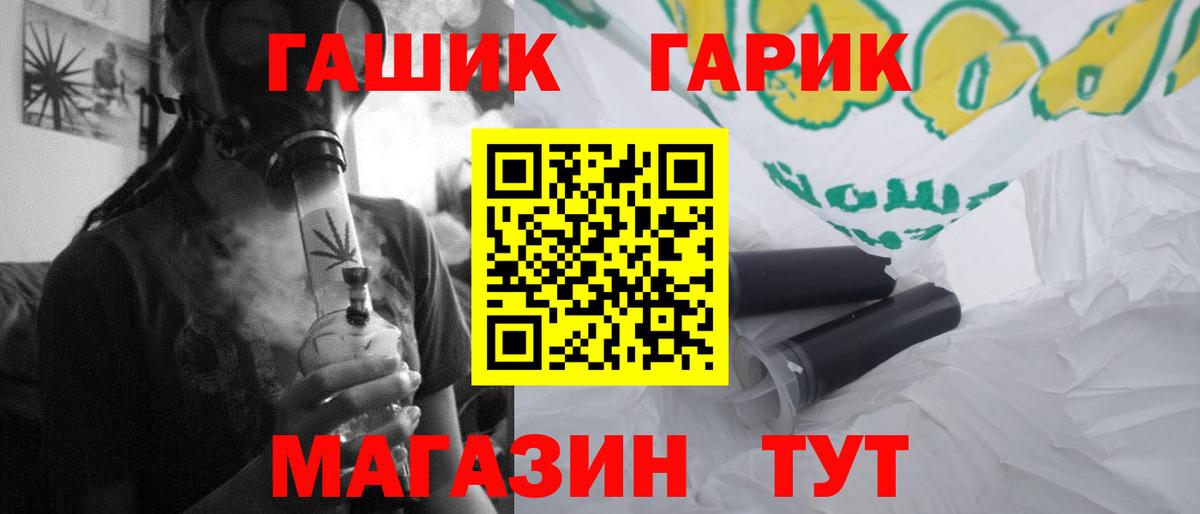 ГАШ хэш  ГАШ гашик  дарнет шоп  Кондопога  Вход с VPN  ГАШ 