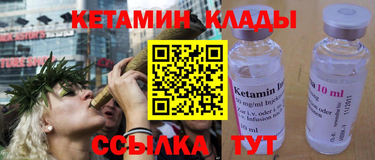 Кетамин VHQ  мега как зайти  Кондопога  Вход с VPN 