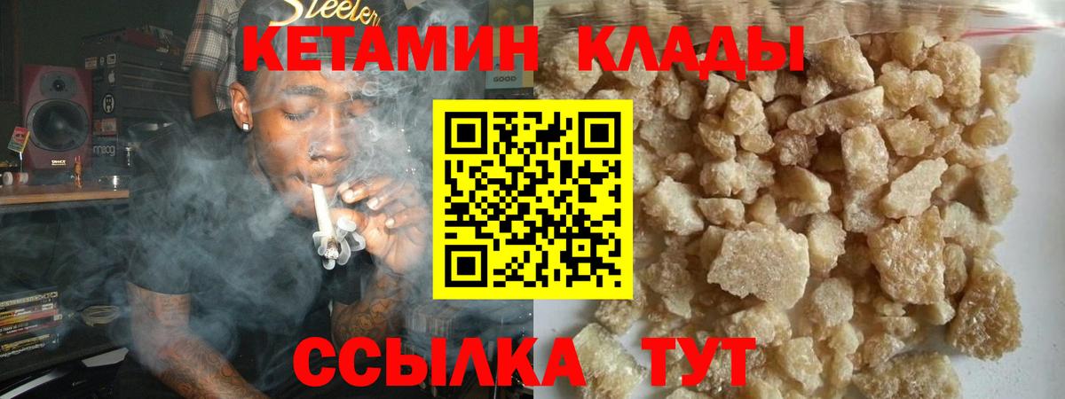 Кетамин VHQ Кондопога