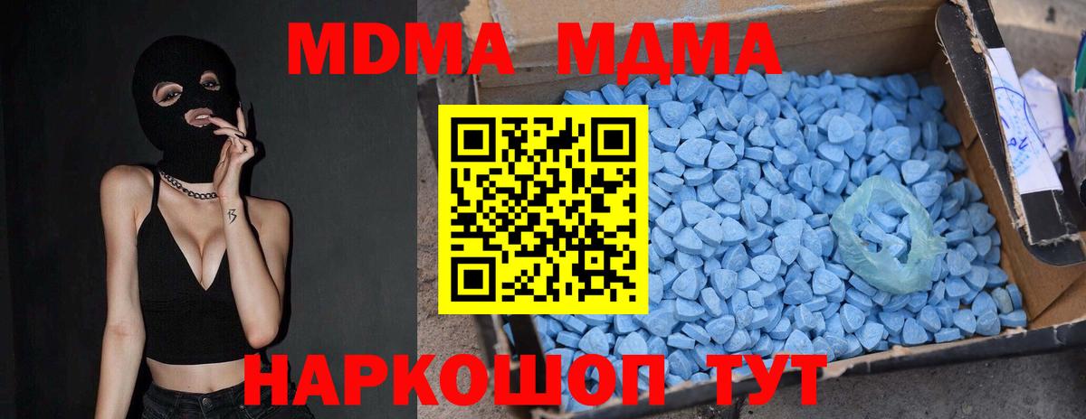 МДМА crystal  МДМА  Кондопога  MDMA молли  Вход с VPN 