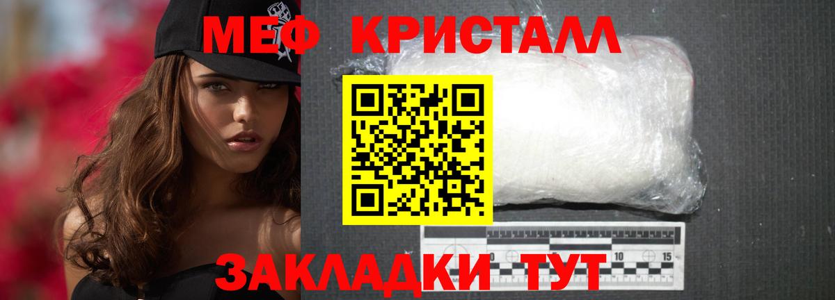 Мефедрон мука Кондопога