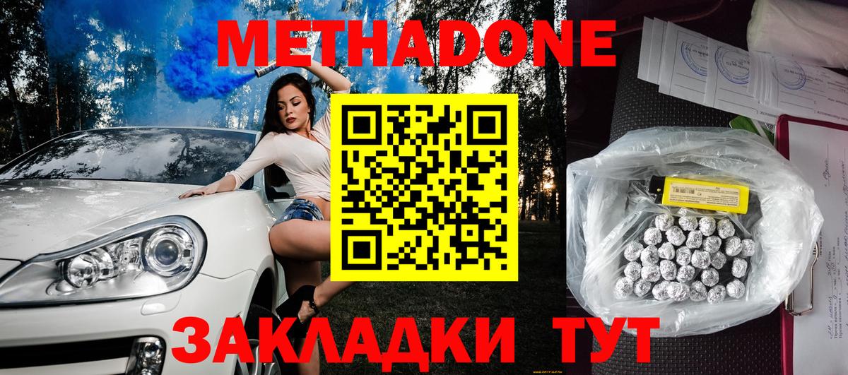 Кондопога  ОМГ ОМГ онион  Вход с VPN  Метадон белоснежный  Метадон мёд 